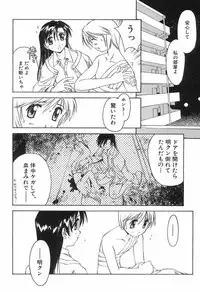 [Yamato Masaomi] Onibi ~Will-O-The-Wisp~