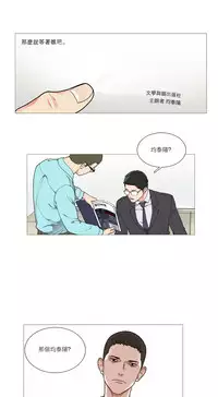 [The Jinshan] Sadistic Beauty | 虐美人 Ch.1-47[Chinese] [17+沒有漢化]