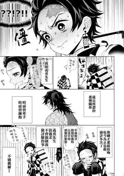 Douka, Hone no Zui made