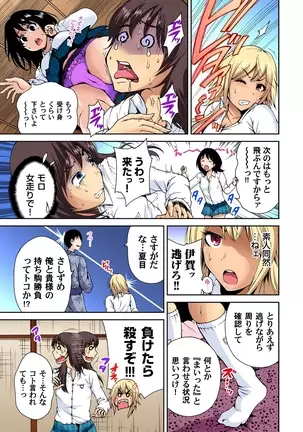 Oretoku Shuugakuryokou ~Otoko wa Jyosou shita Ore dake!! Ch. 1-29