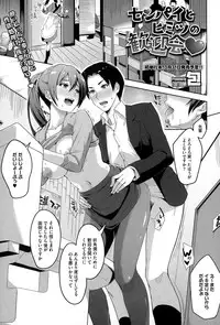 COMIC Megastore Alpha 2015-02