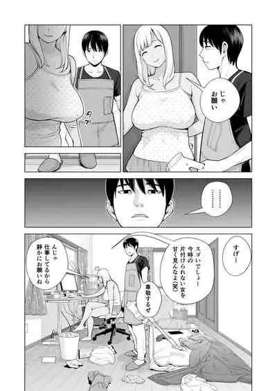 ヌレアネ ~バツイチの姉とSEXをした夏の夜~