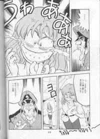 [T2 UNIT (Franken N, TANK2 ROW)] Per favore, YAMAMOTO！(Irresponsible Captain Tylor)