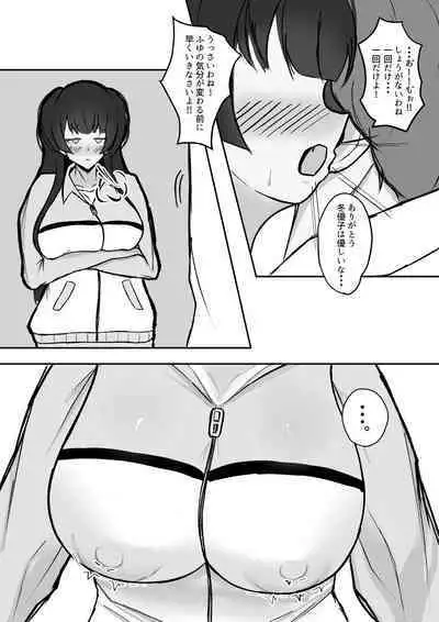 Muttsuri Fuyuko-chan to Ichaicha suru Hanashi