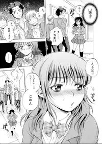 [Sabusuka] Kuzumi SOS ch.1-6 + Extra (Complete)