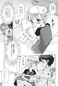 [Tamachi Yuki] Hatsujou KIDS [Digital]