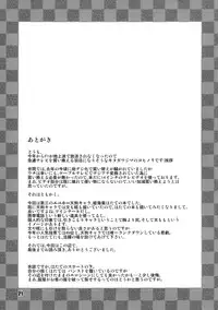 [Kitagawajima (Yohinori)] Keitai Tengu Saisun Shimasho! (Touhou Project) [Digital]