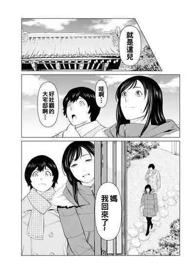 [Takasugi Kou] Rengoku no Sono - The Garden of Purgatory Ch. 1-5 [Chinese] [Digital]