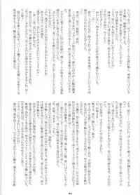 (C72) [HIK (Katekin)] Giga Mite 2 (Maria-sama ga Miteru)