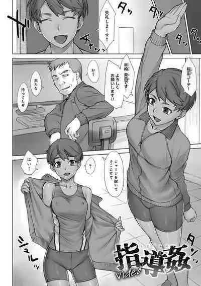 [BANG-YOU] VS Dekachin Ojisan [Digital]