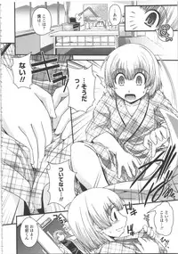 [Ikuya Daikokudou] Seitenkan Kyoushitsu