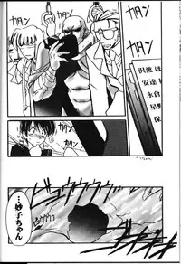 [UA Daisakusen (Harada Shoutarou)] Ruridou Gahou 6 (Sentimental Graffiti)