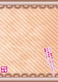 (C89) [Majihama. (Mebata Shun)] Momota-ke 5 ~Renji to Mitsugo Chuuhen~ [English] {Shotachan}