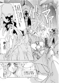 (C57) [Algolagnia (Mikoshiro Nagitoh)] Mycale