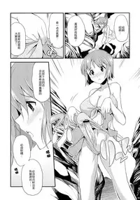 (Futaket 9.5) [Kaguya Hime Koubou (Gekka Kaguya)] THE iDOL M@STER SHINY FESTA (THE IDOLM@STER) [Chinese] [扶毒分部]