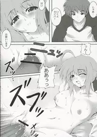 [MozHAM (Nyobunaga, Hazumi Nariyuki)] AWABE!! (Fate/hollow ataraxia)