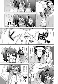 (Stand Up! 4) [Ura Urethan (Akari Seisuke)] Sensei Kaze ga Naorimasen! (Cardfight!! Vanguard)