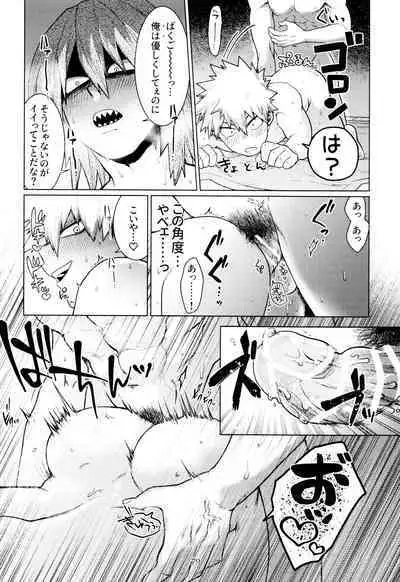 [Fugetsu Bousen (Kanade)] Reversi Play (Boku No Hero Academia)