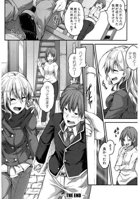 COMIC Shingeki 2017-03