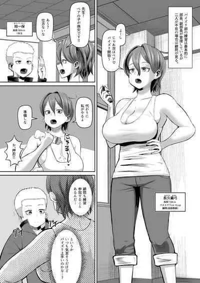 nekketsu paizuri-bu!! 3