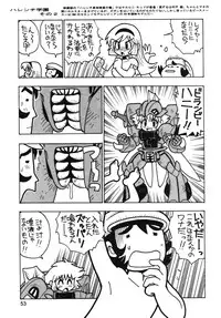 (C54) [Ganso Sonoda Ya (Various)] Chousen Ame Ver.13