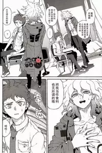 (Gakuen Trial) [ZCC (Zakiko)] Kuitsuku wa retsu (Super Danganronpa 2) [Chinese]