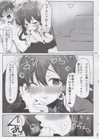 (C92) [Takatakaya (Kaniyashiku)] Koishiki (THE IDOLM@STER CINDERELLA GIRLS)​