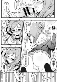 (C86) [Automa Kikyuu (Honjou Masato)] AV tte Naniyo? (Love Live!) [Chinese] [無毒漢化組]