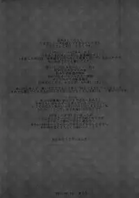 (C80) [Ash wing (Makuro)] Usanyan Complete