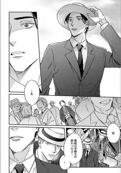 Hitori de Yoru wa Koerarenai - I Can't Stand Another Night Alone