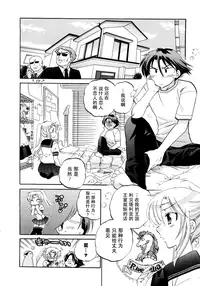 [Nakata Yumi] Iinari Princess [Chinese]