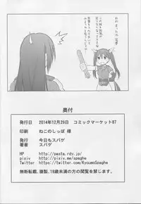 (C87) [Kyou mo Spaghe (Spaghe)] Ochiru Chikuma-san (Kantai Collection -KanColle-)