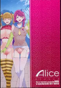 (C93) [Alice no Takarabako (Mizuryu Kei)] Oideyo! Mizuryu Kei Land the 6.5 Bangaihen - Kazoku to Sukebe na Theme Park! [English] [CGrascal]