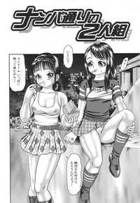 [Goblin] Bakunyuu Kyousei Rinkan