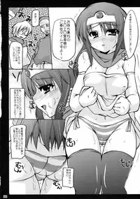 (C75) [Nagaredamaya (Various)] DQN.RED (Dragon Quest of Nakedness. RED) (Dragon Quest)