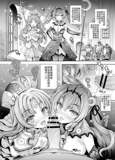 10-nenkan Hataraki Tsuzuketa Ippanhei o Pink na Omise de Omotenashi suru Hon