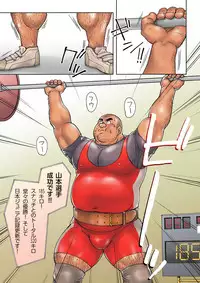 [Hiko] Danshi Koukousei Weightlifter Taikai-go no Hotel de no Aoi Yoru [Digital]