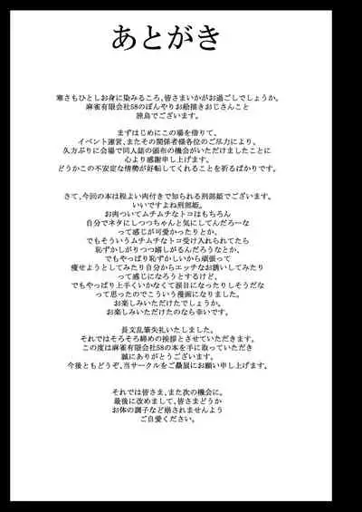 ほわんほわんおさかべ~