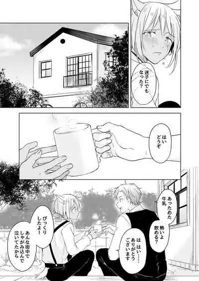 [Mogetama (Tanakamori Yokota)] tabun kitto, ashita no nazuna wa (tokuten-tsuki) [Digital]