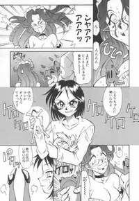 [Takaoka Motofumi] Maid Me Mad