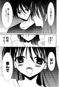 Manga Bangaichi 2012-04