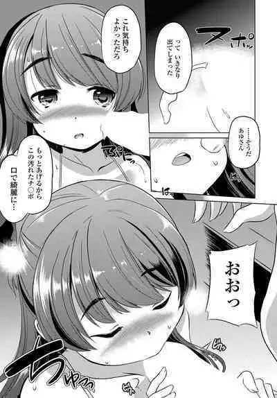 COMIC Tsuyahime Vol. 003