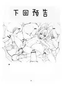 (C76) [Hayashi Puramoten (Hayashi)] Sakurairo Shounen Sabou (Otoko no ko wa Maid-fuku ga osuki!?) [Chinese] [瑞树汉化组]