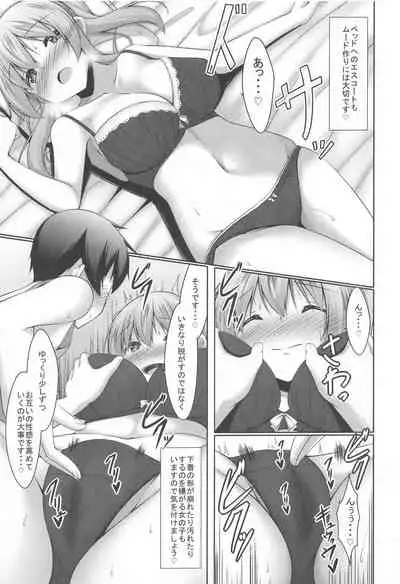 [Yokazetei (Narukami Ginryu)] Kashima to Himitsu no Sex Training (Kantai Collection -KanColle-)