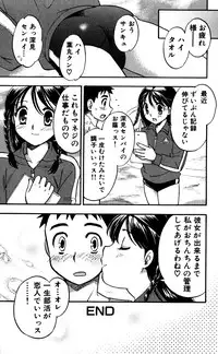 [Momoya Tachibana] Tachippana!