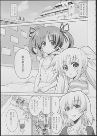 (C84) [Senya Sabou (Alpha Alf Layla)] Fate-chan ga Suki sugite Okashiku nacchau!...... Nano (Mahou Shoujo Lyrical Nanoha)