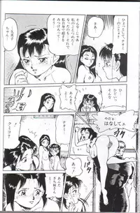 [Chiyoki] All Les Princess Ch. 1-2, 6