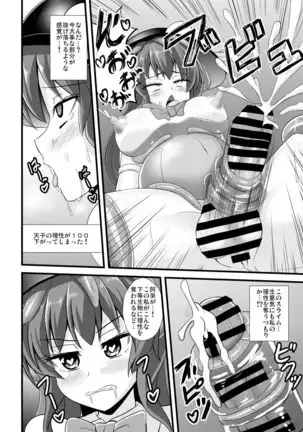 Tenshi-chan Ero Trap Dungeon e Iku