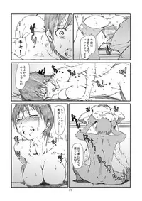 [Studio N.BALL (Haritama Hiroki)] Kaze Mama! "Yotsubato!" Nijisousaku Soushuuhen Mamakan (Yotsubato!) [Digital]