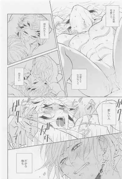 Futari ga Jouge o Kimete suru Hanashi